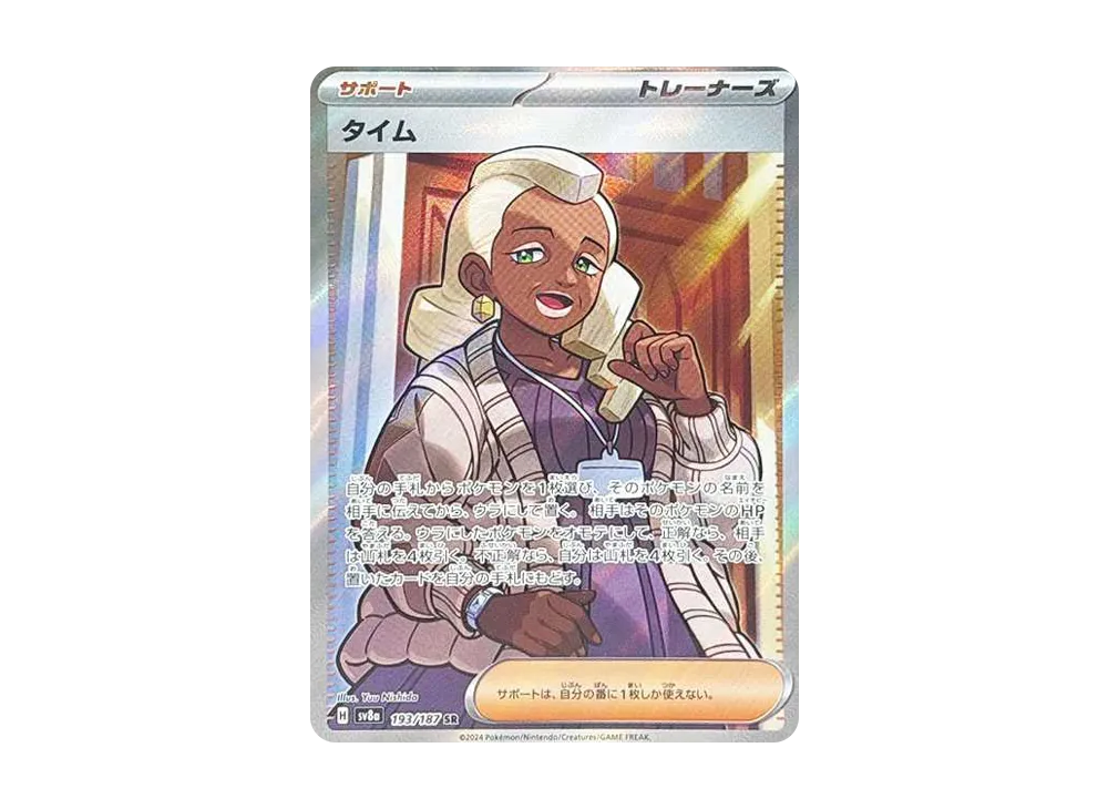 【超超希少-特大エラーカード】ポケモンカード テラスタルフェスex タイム sr 超超希少-特大エラーカード】ポケモンカード テラスタルフェスex