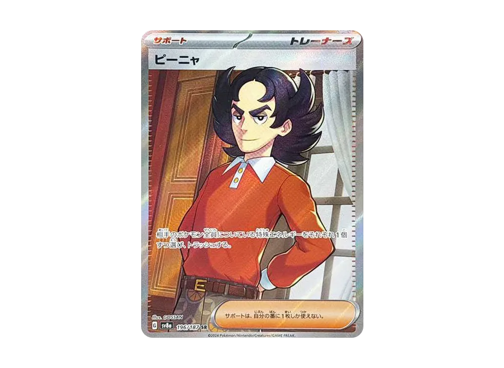 giacomo pokemon card value SR (196/187) - Terastal Festival ex (sv8a) Paldea Evolved Singles Giacomo Pokemon Card 138 |