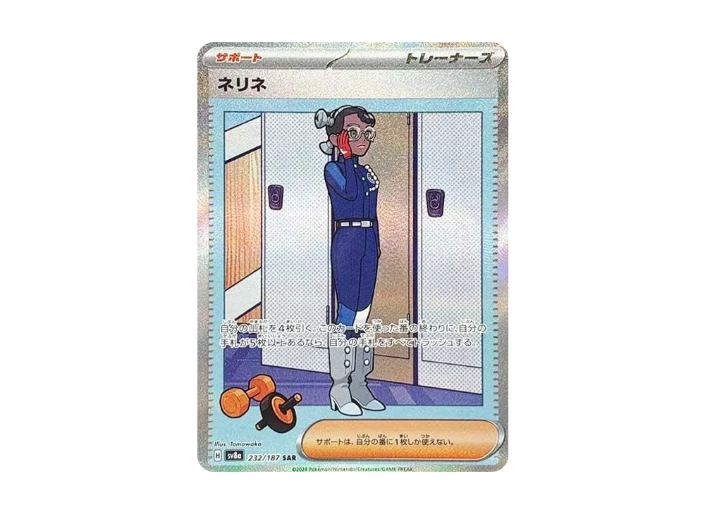 amarys pokemon card - Prismatic Evolutions - SIR 170/131 if you have 5 or more cards in hand Pokmon TCG: Prismatic Evolutions Illustration