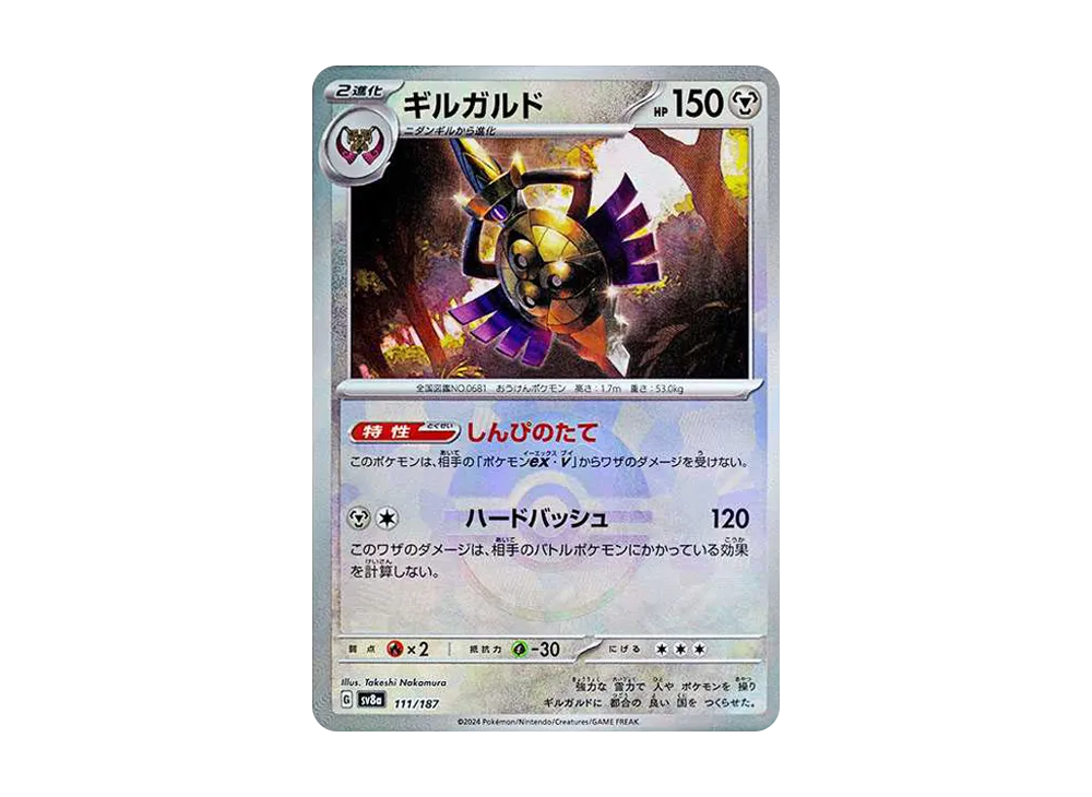 堅盾劍怪 :精靈球鏡面 (精靈球閃 / 寶貝球閃) [SV8a 111/187](高級包「太晶慶典 ex」)