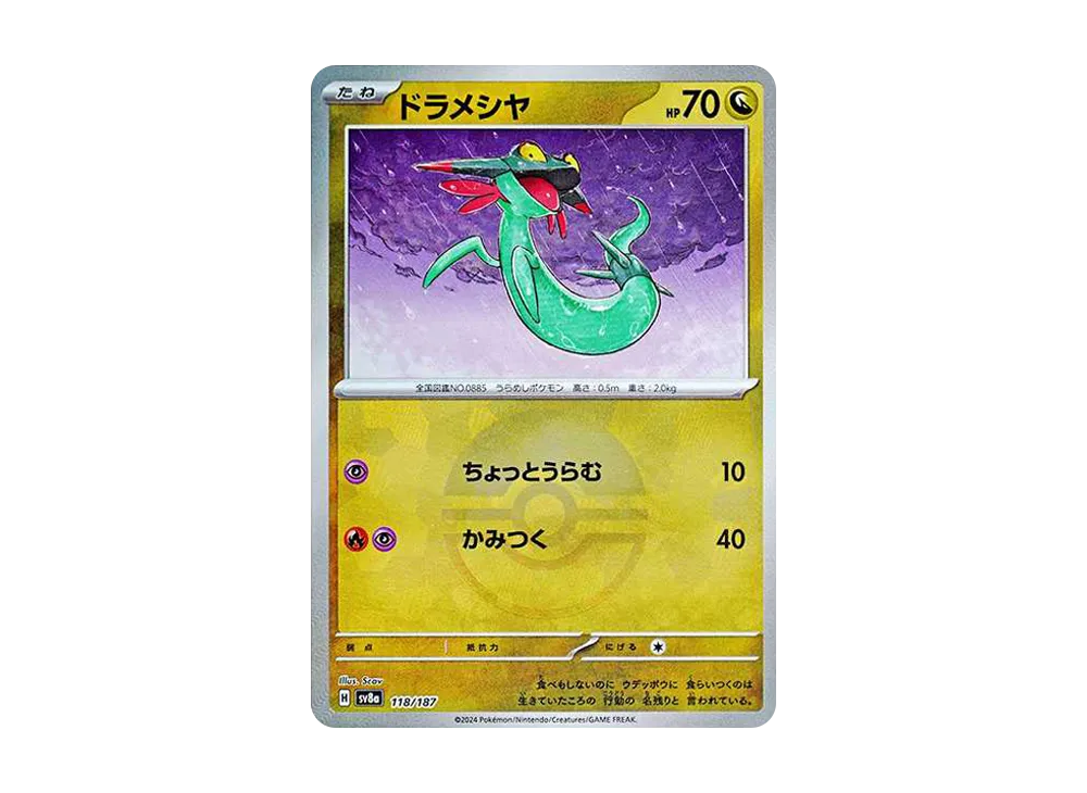ガラガラ δ-デルタ種 psa10 ☆ PCG 拡張パック ホロンの研究塔 ガラガラ δ-デルタ種 psa10 ☆ PCG 拡張パック ホロンの研究塔