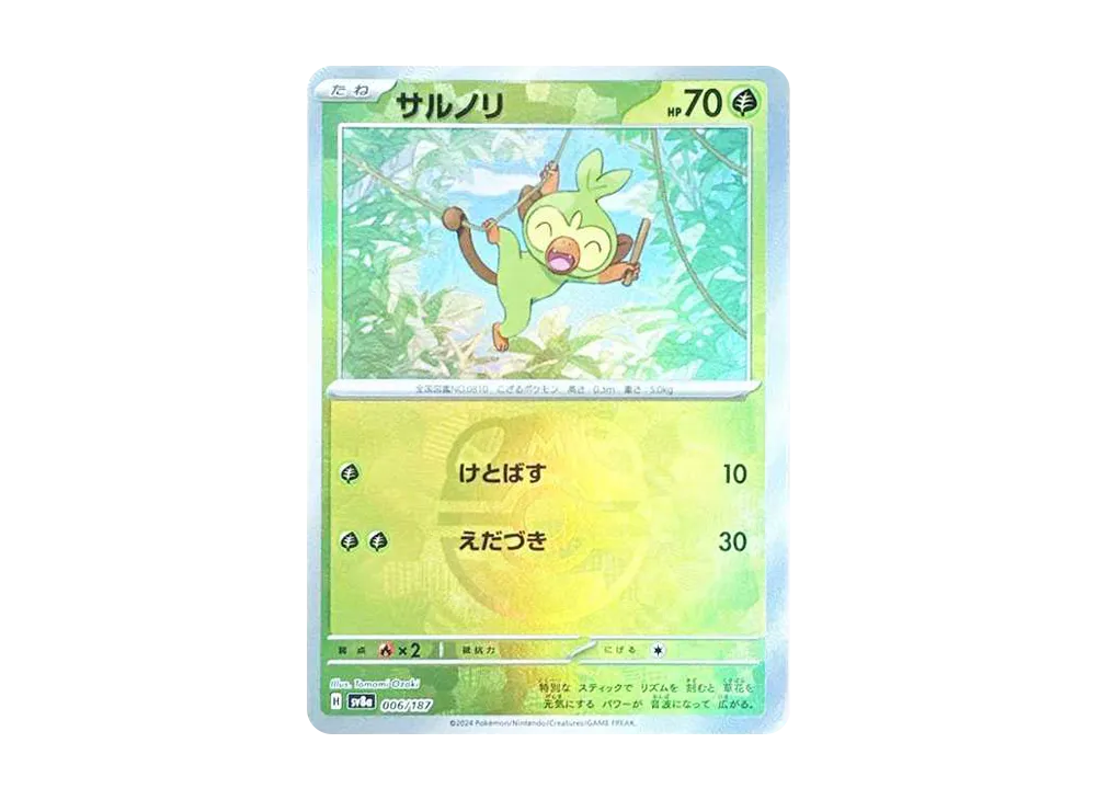 サルノリ :マスターボールミラー [SV8a 006/187](ハイクラスパック「テラスタルフェスex」)