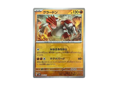 PSA10 グラードン AR SV3a 069/062 レイジ ングサーフ グラードン AR PSA10 グラードン AR SV3a 069/062 レイジ ングサーフ グラードン AR
