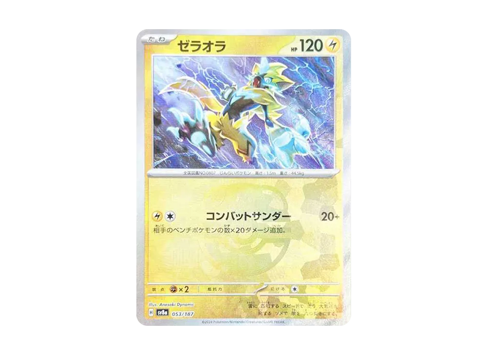 サーナイトex δ-デルタ種 キラ 005/024 サーナイトex δ-デルタ種 (005 サーナイトex δ-デルタ種 キラ 005/024 サーナイトex δ-デルタ種 (005