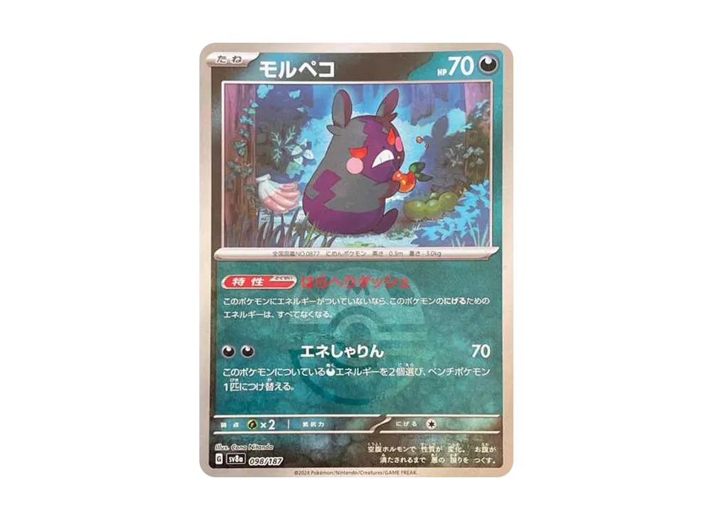 ポケモンカードゲーム(ポケカ) モルペコの人気ランキング | 通販・相場 ポケモンカードゲーム(ポケカ) モルペコの人気ランキング | 通販・相場