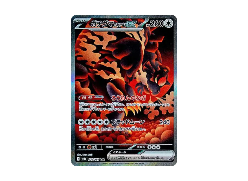 Bloodmoon Ursaluna Ex 225/187 SAR SV8a Japanese Pokémon TCG - Foto 6
