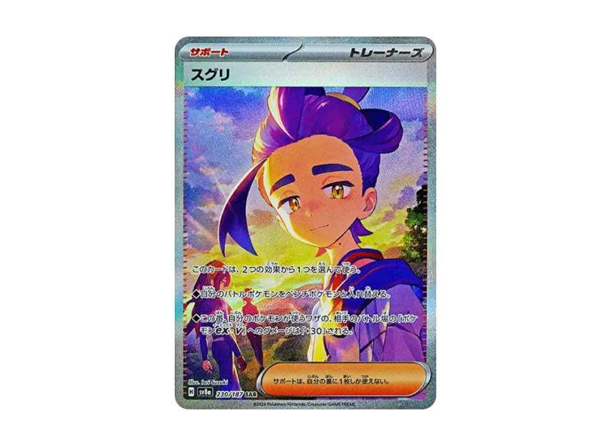 kieran pokemon card full art - 174/131 - Prismatic Evolutions Twilight Masquerade Type Who's your favorite trainer? Pulled
