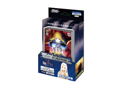 ヴァイスシュヴァルツ トライアルデッキ「Fate/Zero」