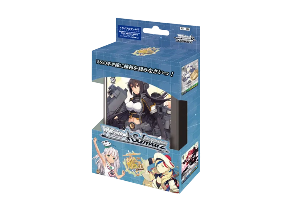 ヴァイスシュヴァルツ トライアルデッキ+「艦隊これくしょん -艦これ-」