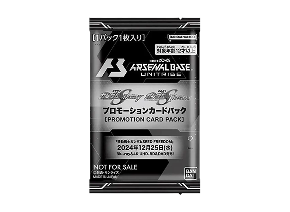 機動戦士ガンダム アーセナルベース バレンタインフェスティバル2025