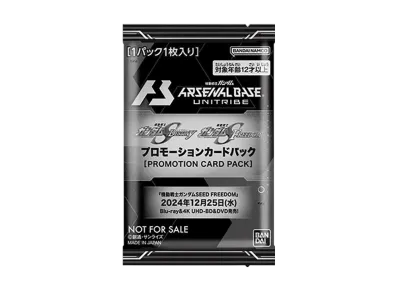 機動戦士ガンダム アーセナルベース 機動戦士ガンダムSEED DESTINY & 機動戦士ガンダムSEED FREEDOM プロモーションカードパック