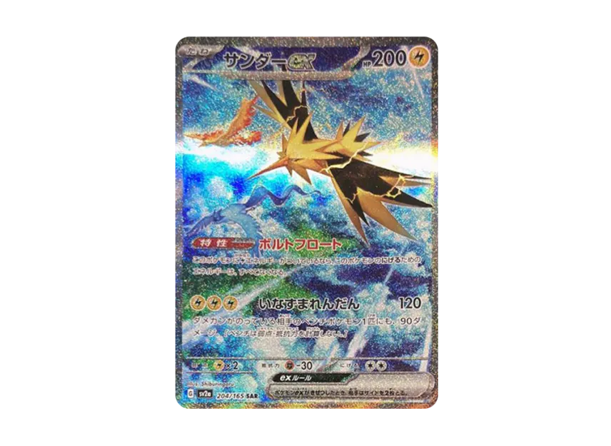 pokemon zapdos ex card Zapdos ex (Full Art) (192) Holofoil - 151