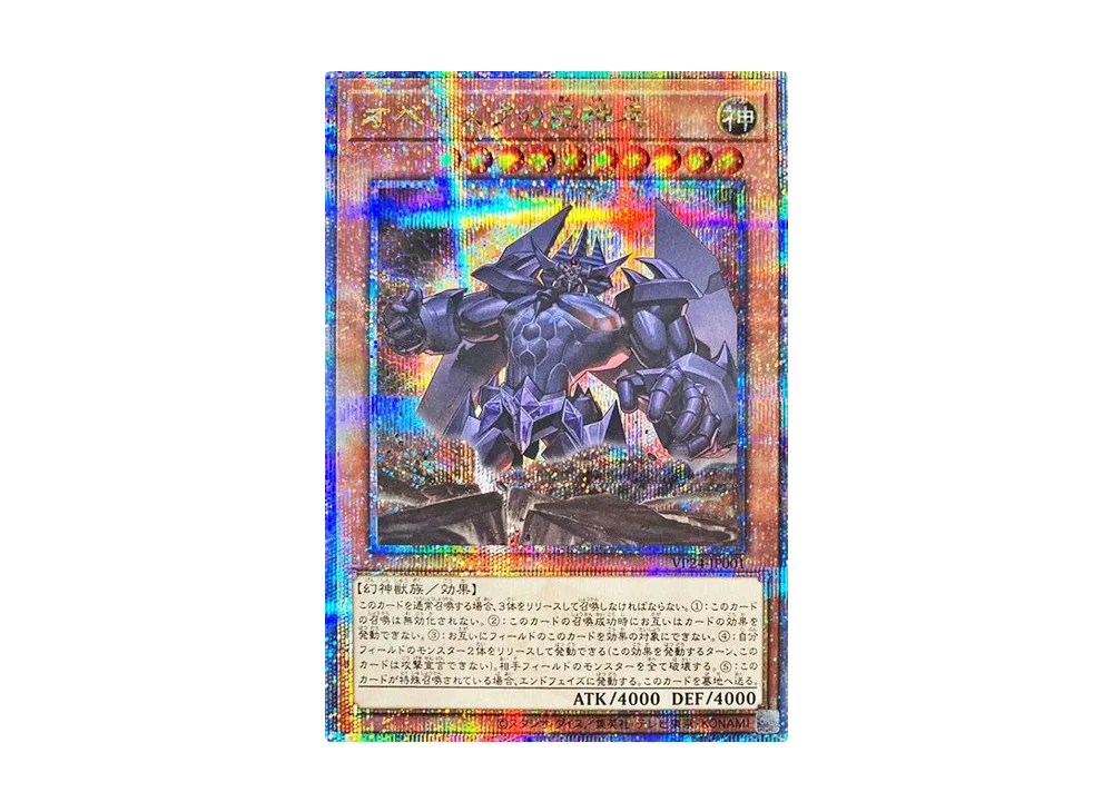 遊戯王 OCGカード オベリスクの巨神兵 Vジャンプ 特別限定 付録 7枚 2026年最新】オベリスクの巨神兵 vジャンプの人気アイテム - メルカリ