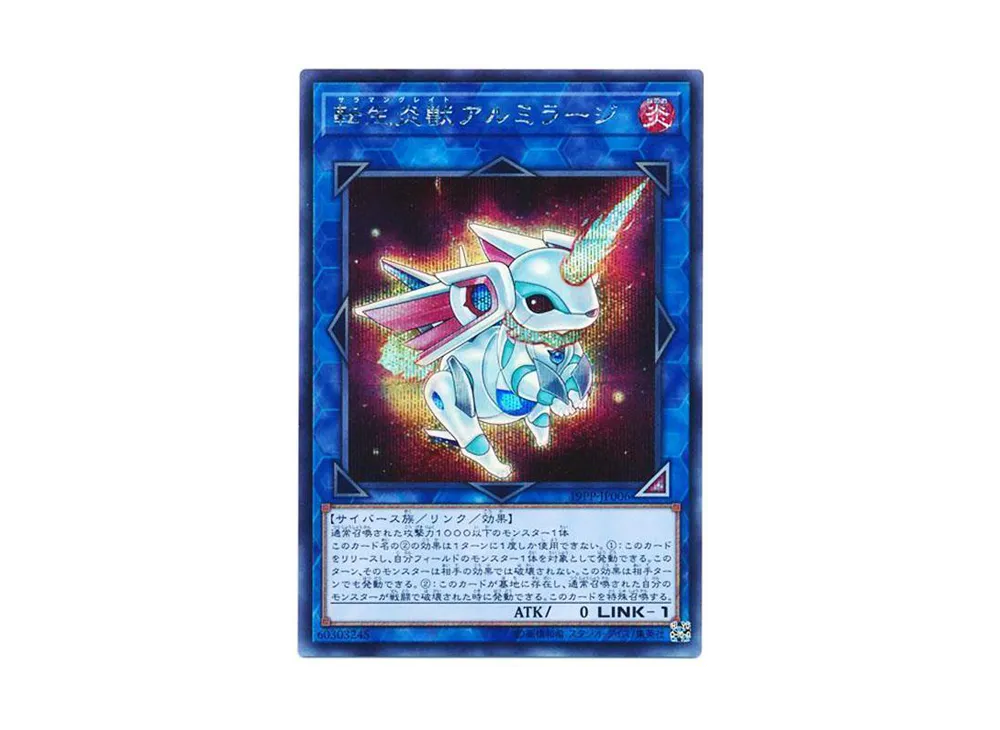 Salamangreat Almiraj SE [19PP-JP006](Premium Pack 2019)