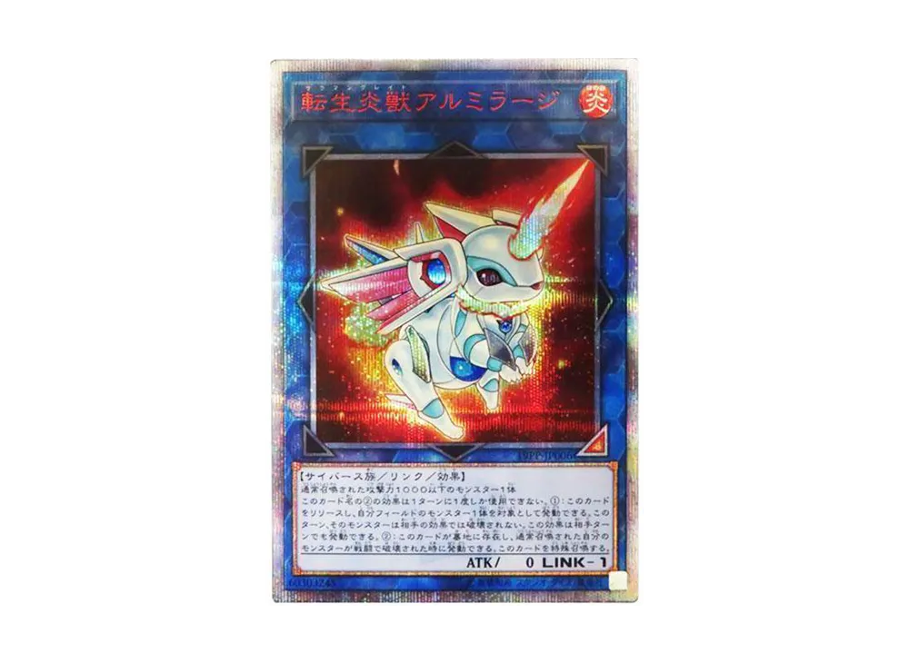 Salamangreat Almiraj 20th SE [19PP-JP006](Premium Pack 2019)