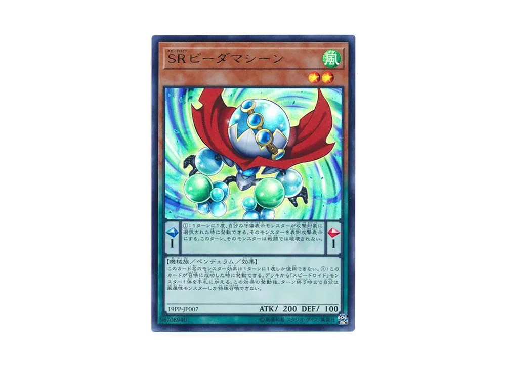 Speedroid Marble Machine UR [19PP-JP007](Premium Pack 2019)