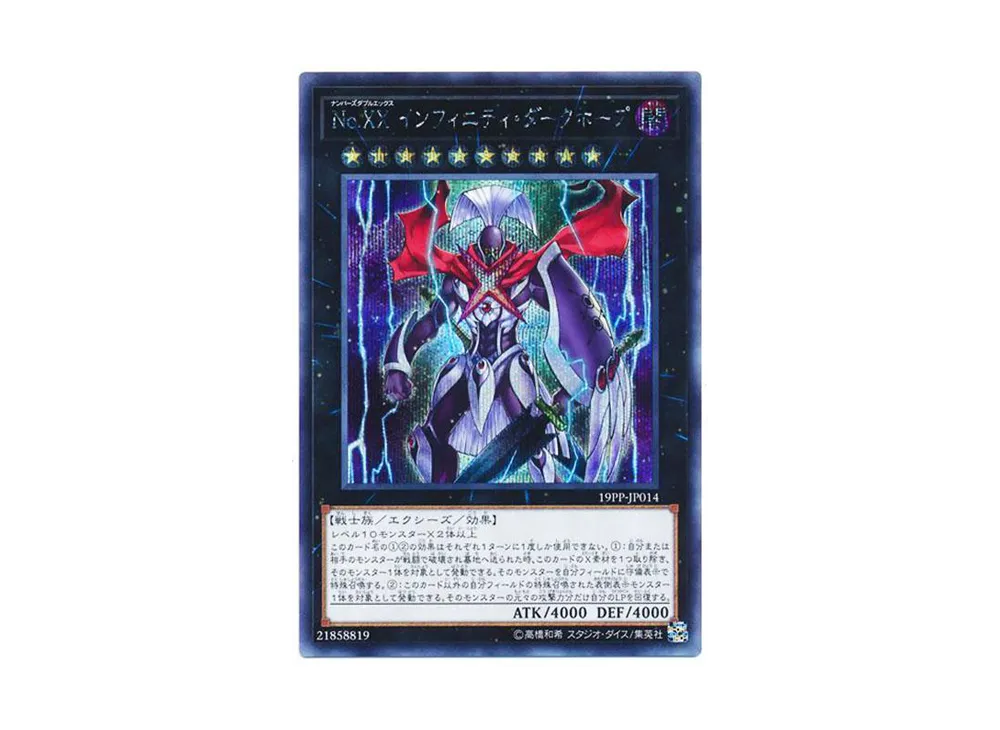 Number XX: Utopic Dark Infinity SE [19PP-JP014](Premium Pack 2019)