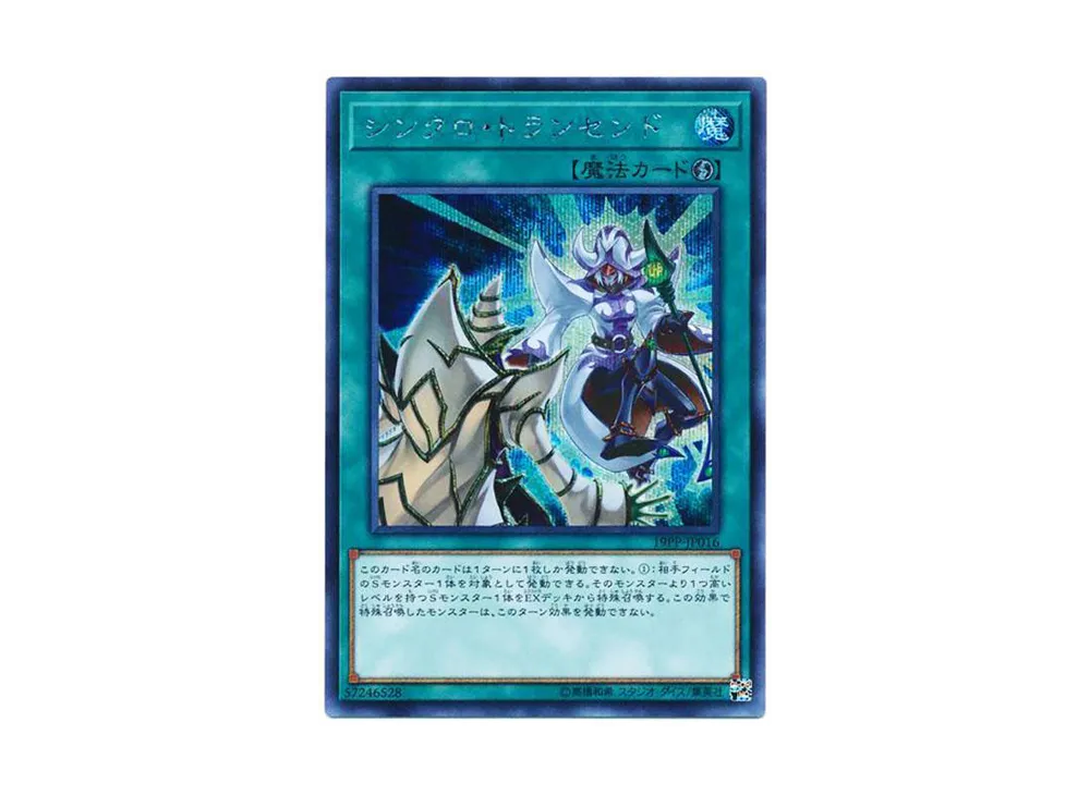 Synchro Transcend SE [19PP-JP016](Premium Pack 2019)