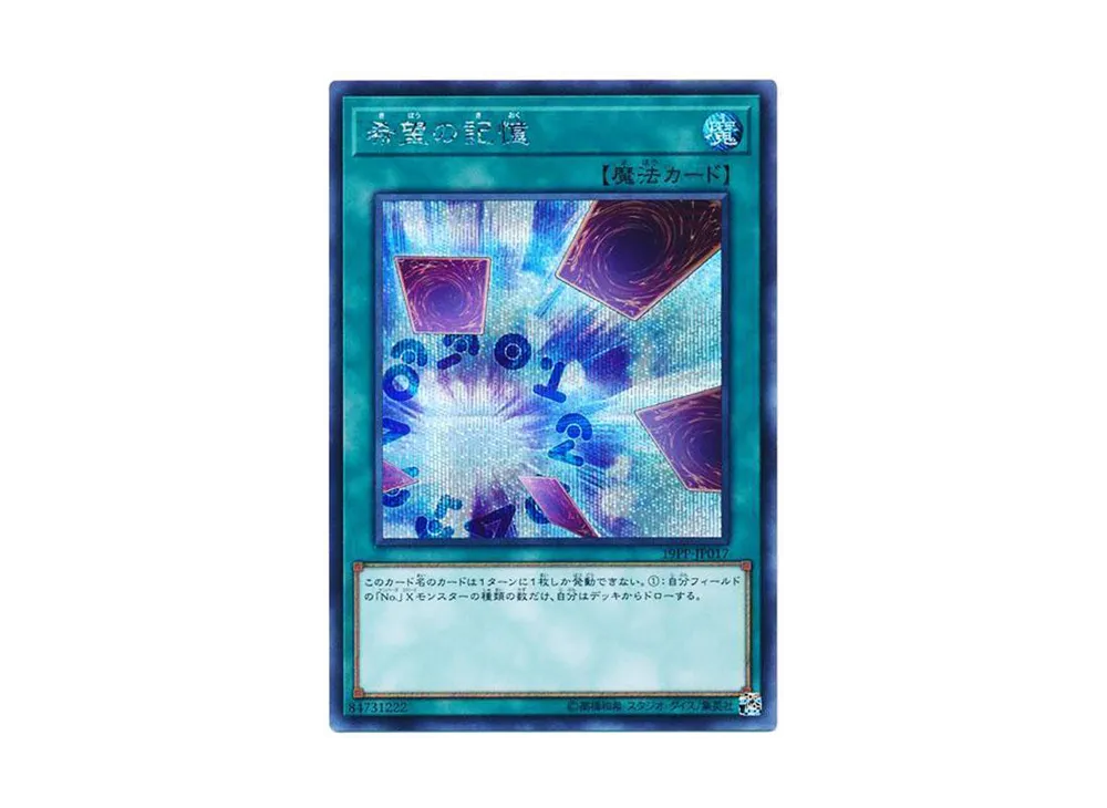 Memories of Hope SE [19PP-JP017](Premium Pack 2019)