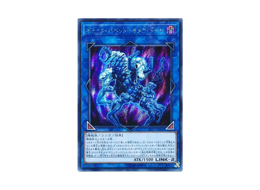 Gimmick Puppet Chimera Doll SE [19PP-JP004](Premium Pack 2019)