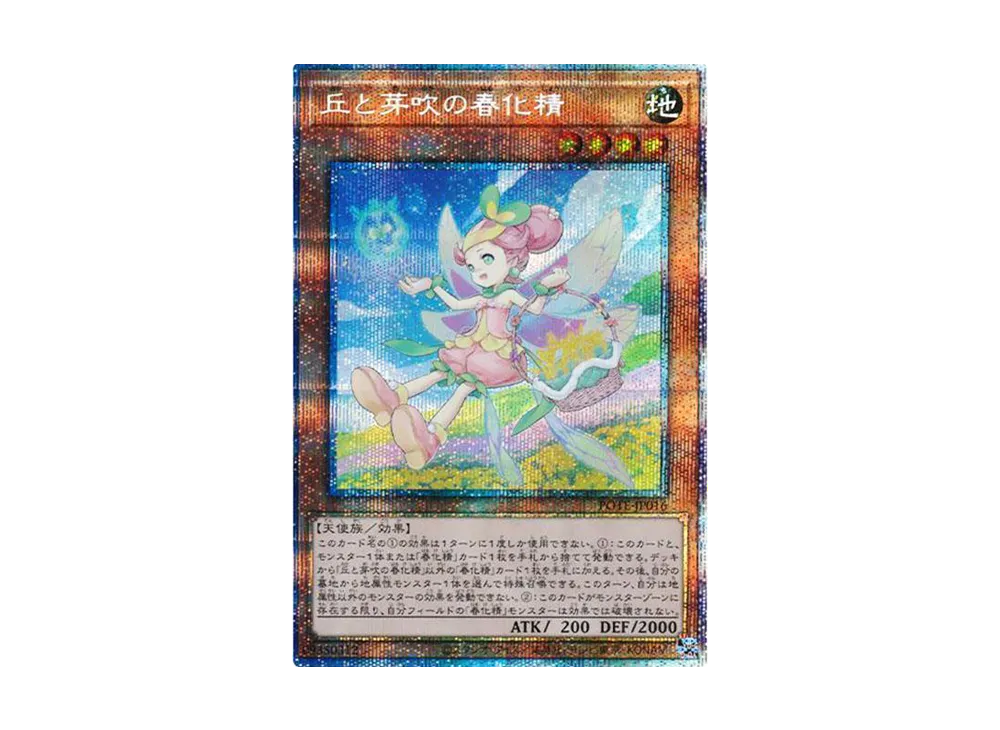 遊戯王OCG デュエルモンスターズ パワー・オブ・ジ・エレメンツ