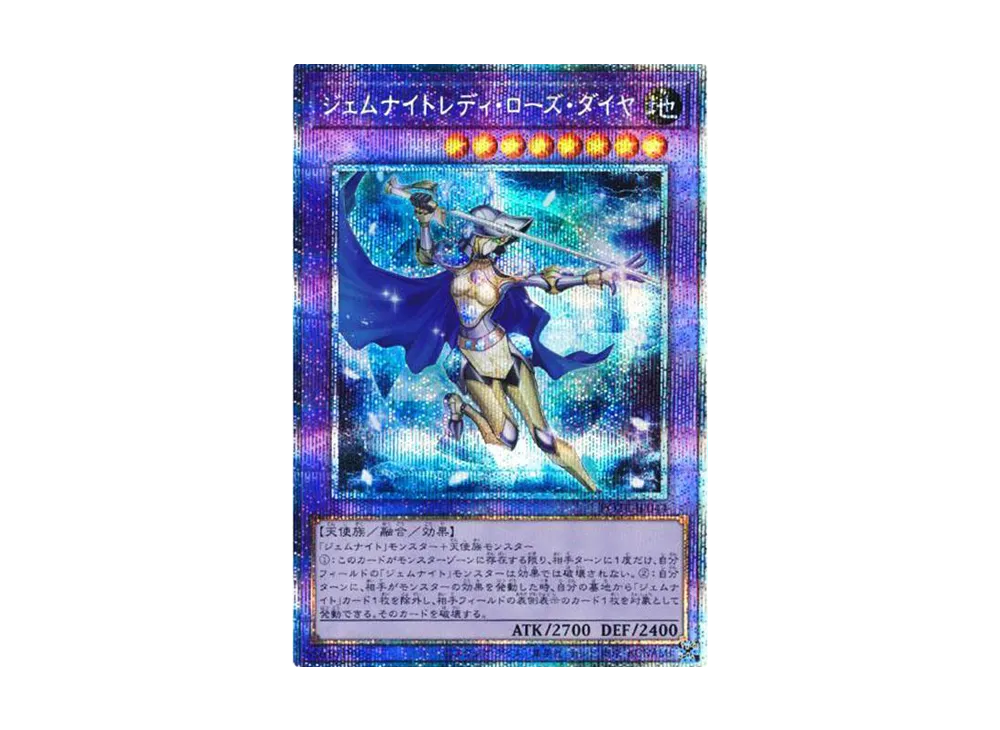 遊戯王OCG デュエルモンスターズ パワー・オブ・ジ・エレメンツ