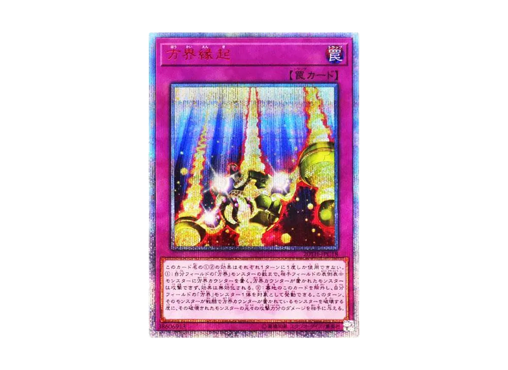 遊戯王OCG デュエルモンスターズ 20th アニバーサリー レジェンド