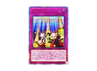 遊戯王OCG デュエルモンスターズ 20th アニバーサリー レジェンド 遊戯王OCG デュエルモンスターズ 20th アニバーサリー レジェンド