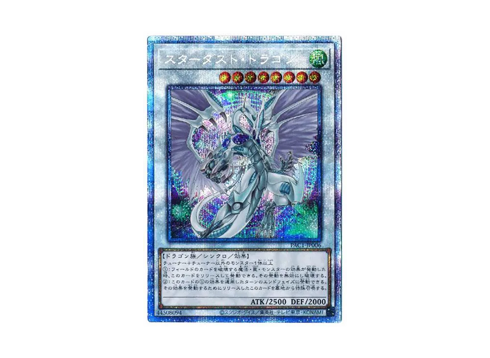 Stardust Dragon (Another Illustration) PSE [PAC1-JP006](PRISMATIC ART COLLECTION)