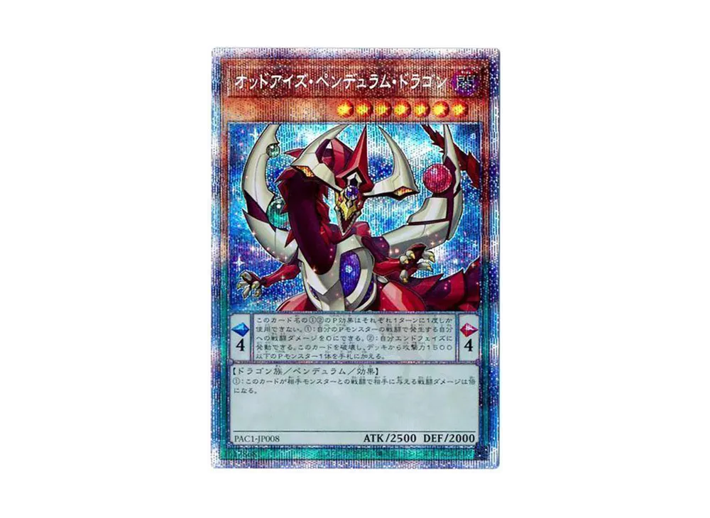 Odd-Eyes Pendulum Dragon PSE [PAC1-JP008](PRISMATIC ART COLLECTION)