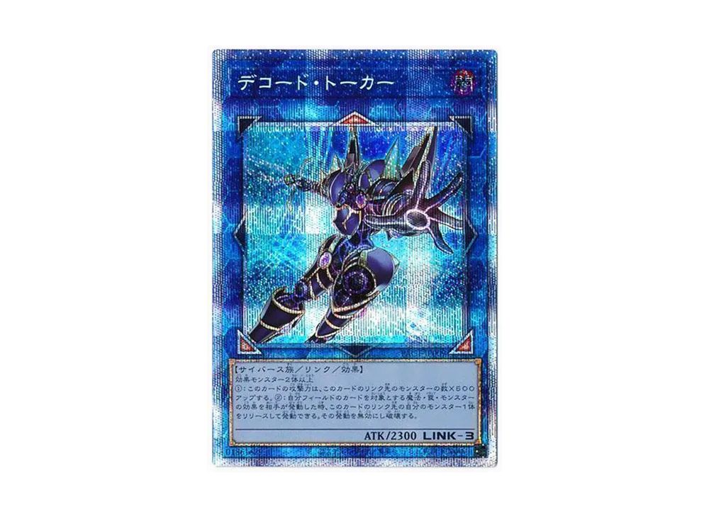 Decode Talker (Another Illustration) PSE [PAC1-JP009](PRISMATIC ART COLLECTION)