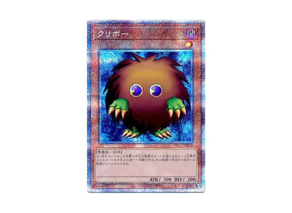 Kuriboh PSE [PAC1-JP010](PRISMATIC ART COLLECTION)