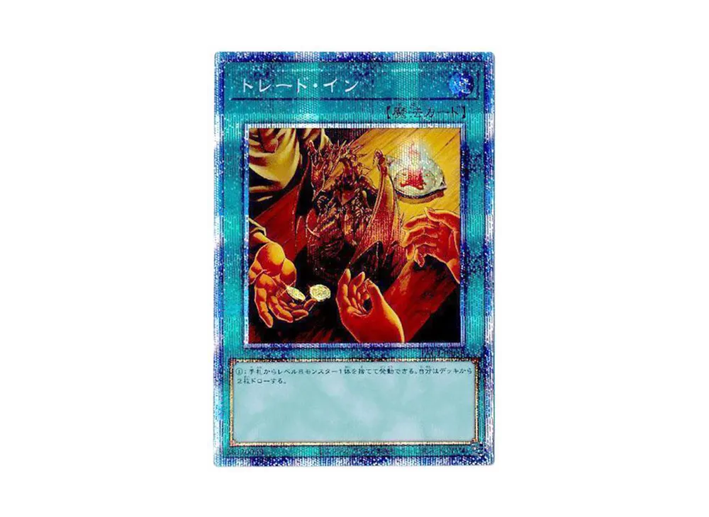 Trade-In PSE [PAC1-JP038](PRISMATIC ART COLLECTION)