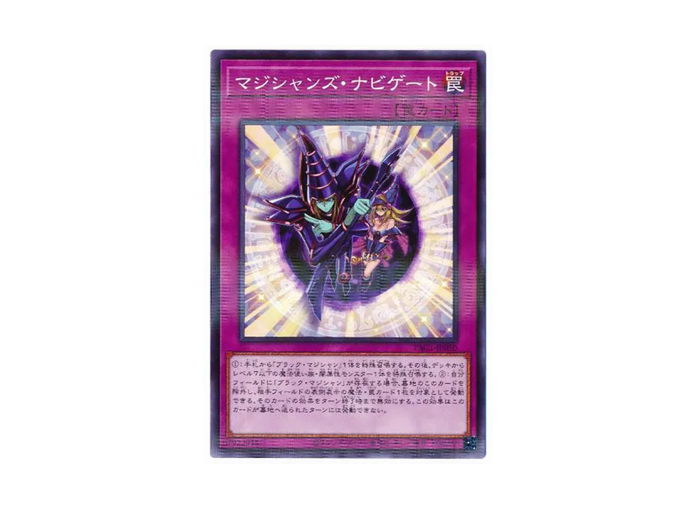 Magician Navigation NP [PAC1-JP050](PRISMATIC ART COLLECTION)