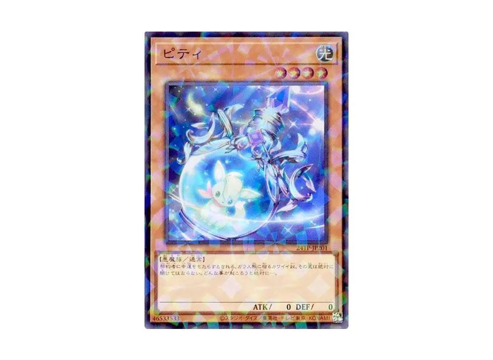 ピティ SRP [24TP-JP201](トーナメントパック2024 Vol.2)