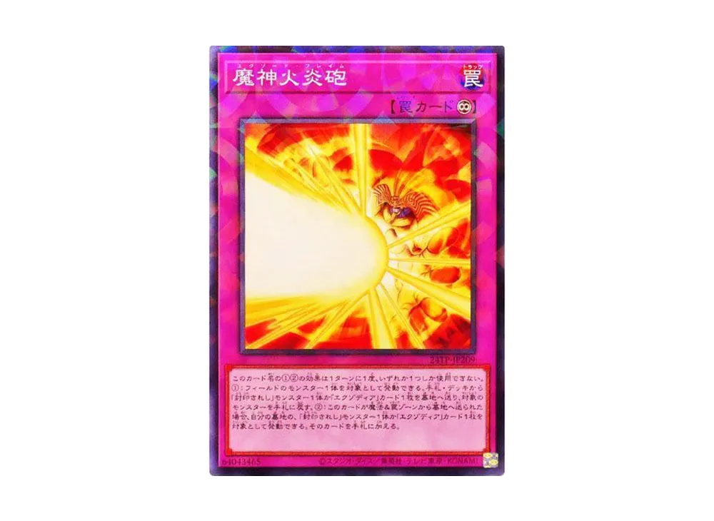魔神火炎砲 NP [24TP-JP209](トーナメントパック2024 Vol.2)