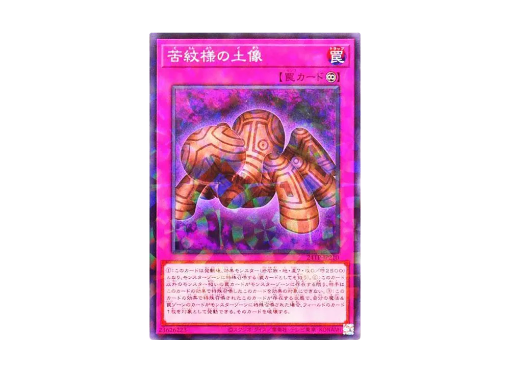 苦紋様の土像 NP [24TP-JP210](トーナメントパック2024 Vol.2)