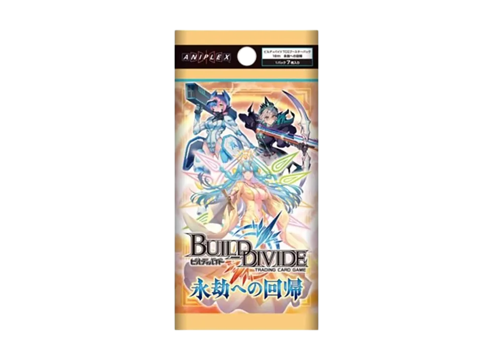ビルディバイド 拡張パック「永劫への回帰」パック