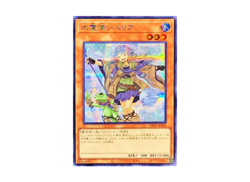 【PSA10連番】遊戯王OCG 霊使い スターチップ全コンプリートセット 風霊使いウィン SE [DK01-JP004](決闘者の王国 -スターチップを獲得