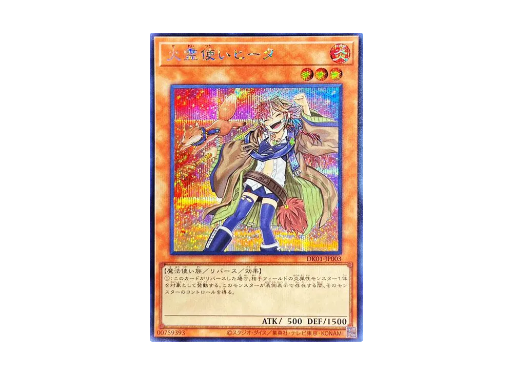 住*M様 遊戯王　霊使い　決闘王の王国　スターチップを獲得せよ　12パックセット 25th特別企画「決闘者の王国(デュエリスト・キングダム) ― スター
