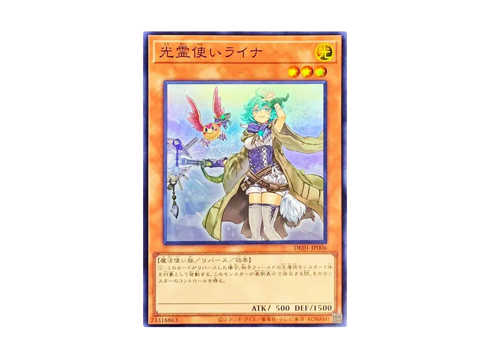 風霊使いウィン SE [DK01-JP004](決闘者の王国 -スターチップを獲得