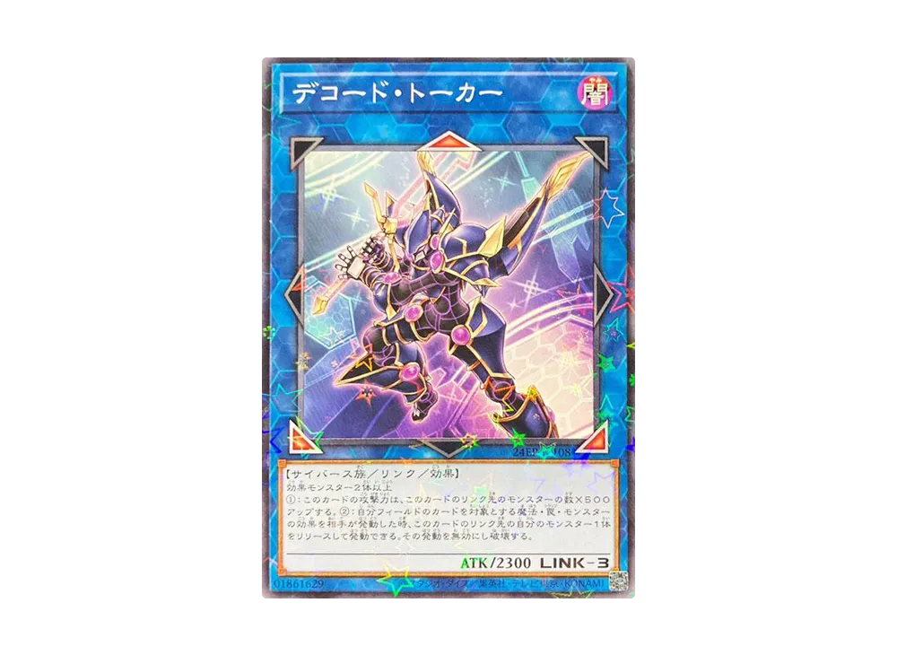 デコード・トーカー NP [24EP-JP108](イベントパック 2024)