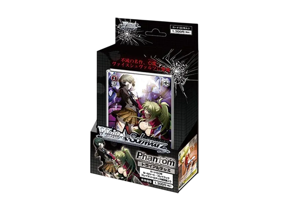ヴァイスシュヴァルツ トライアルデッキ「Phantom~Requiem for the Phantom~」