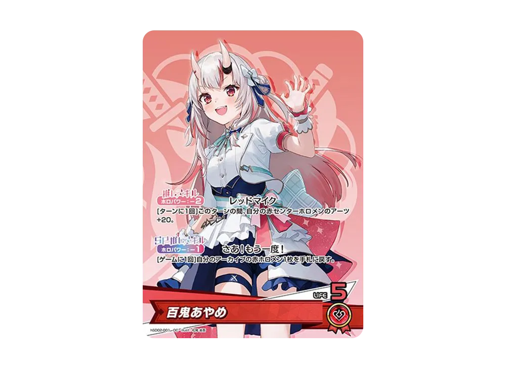 ホロライブ オフィシャルカードゲーム スタートデッキ 赤「百鬼あやめ