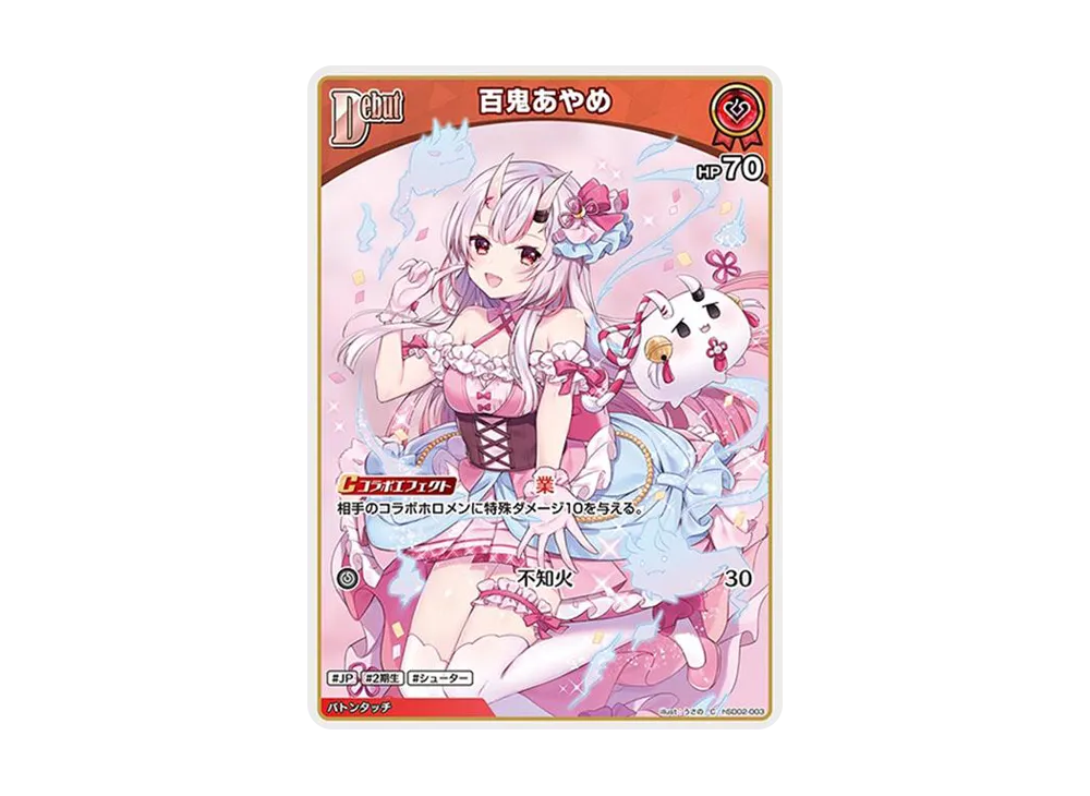百鬼あやめ C [hSD02-003](スタートデッキ 赤「百鬼あやめ」)
