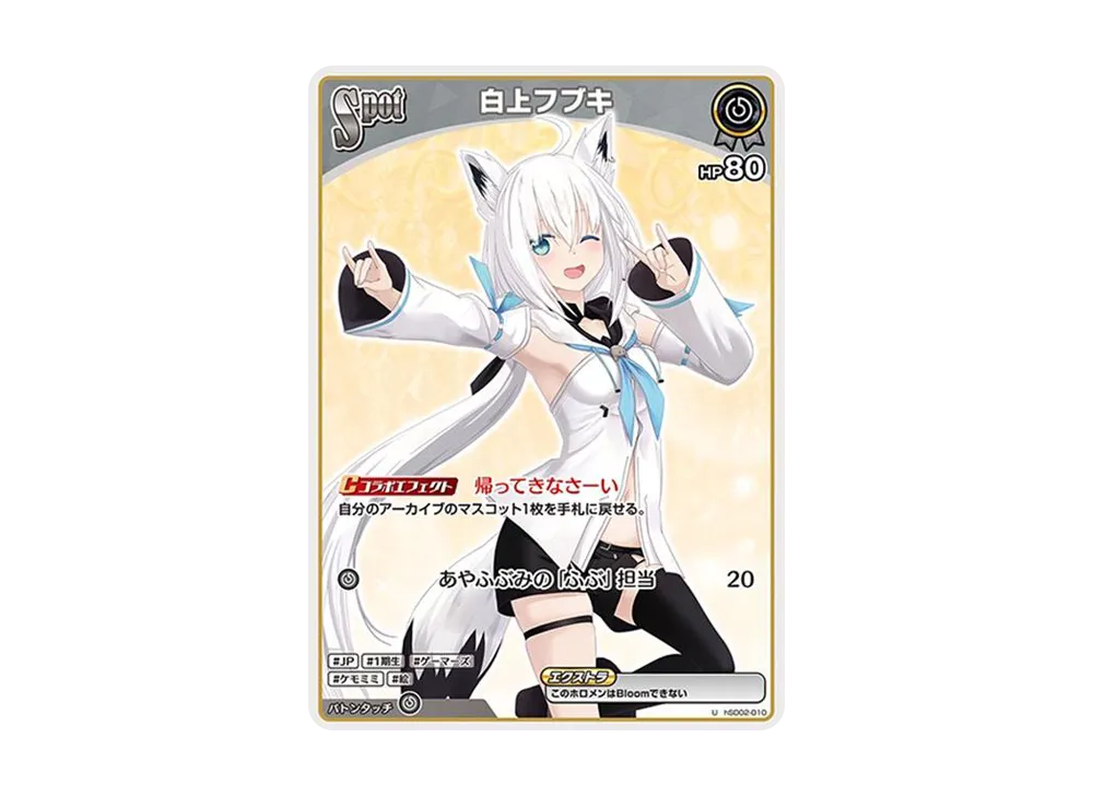 百鬼あやめ U [hSD02-004](スタートデッキ 赤「百鬼あやめ」)の新品
