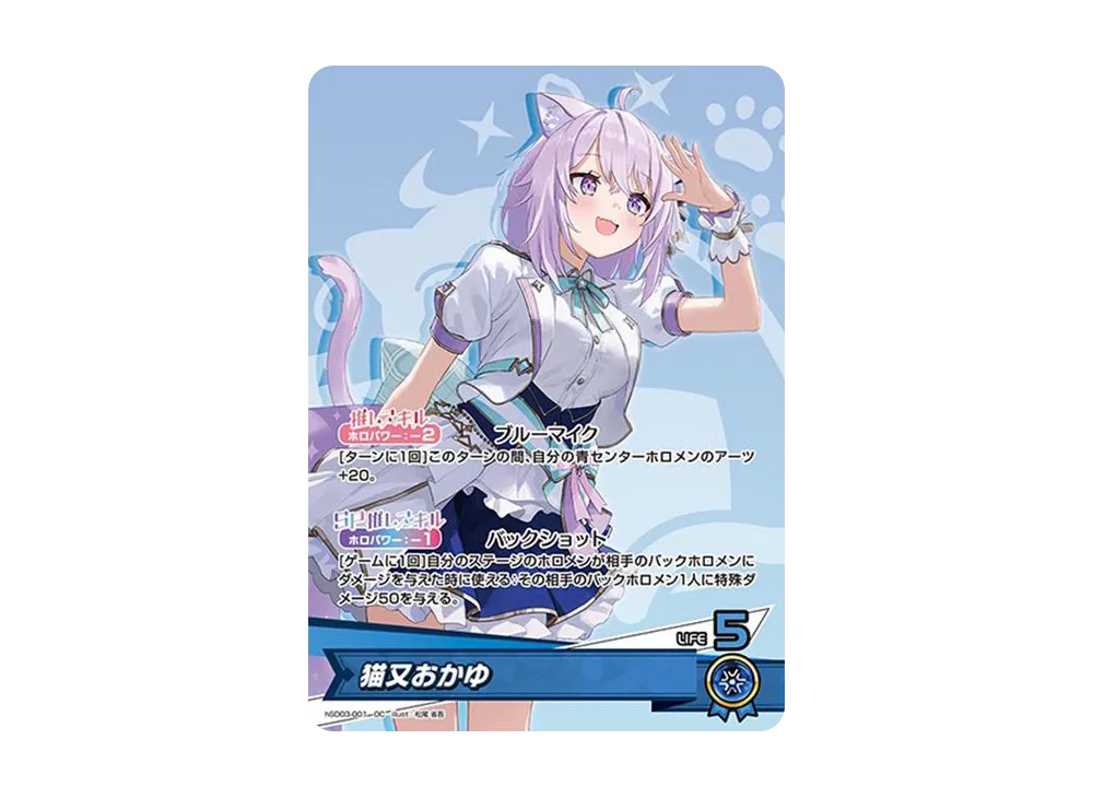 おにぎりゃー C [hSD03-014](スタートデッキ 青「猫又おかゆ」)の新品