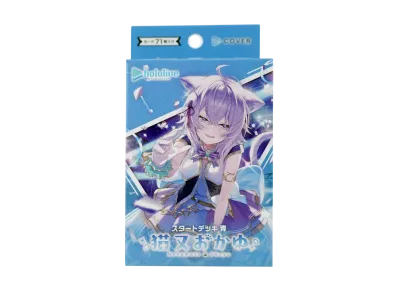 ホロライブ オフィシャルカードゲーム スタートデッキ 青「猫又おかゆ」