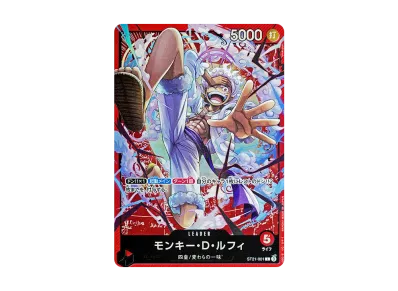 ワンピースカードゲーム スタートデッキEX「ギア5」の新品/中古フリマ ワンピースカードゲーム スタートデッキEX「ギア5」の新品/中古フリマ