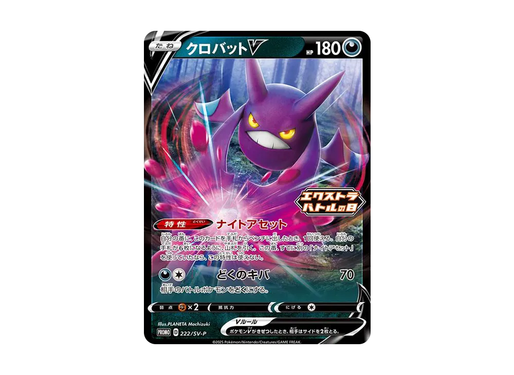Promo Card 222